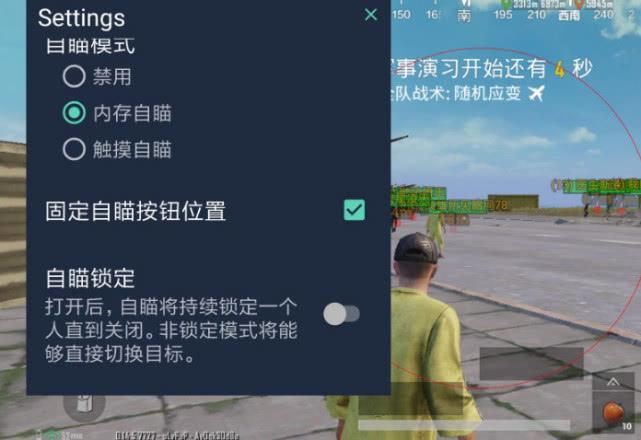 和平精英辅助工具安全指南：保护账号远离封禁