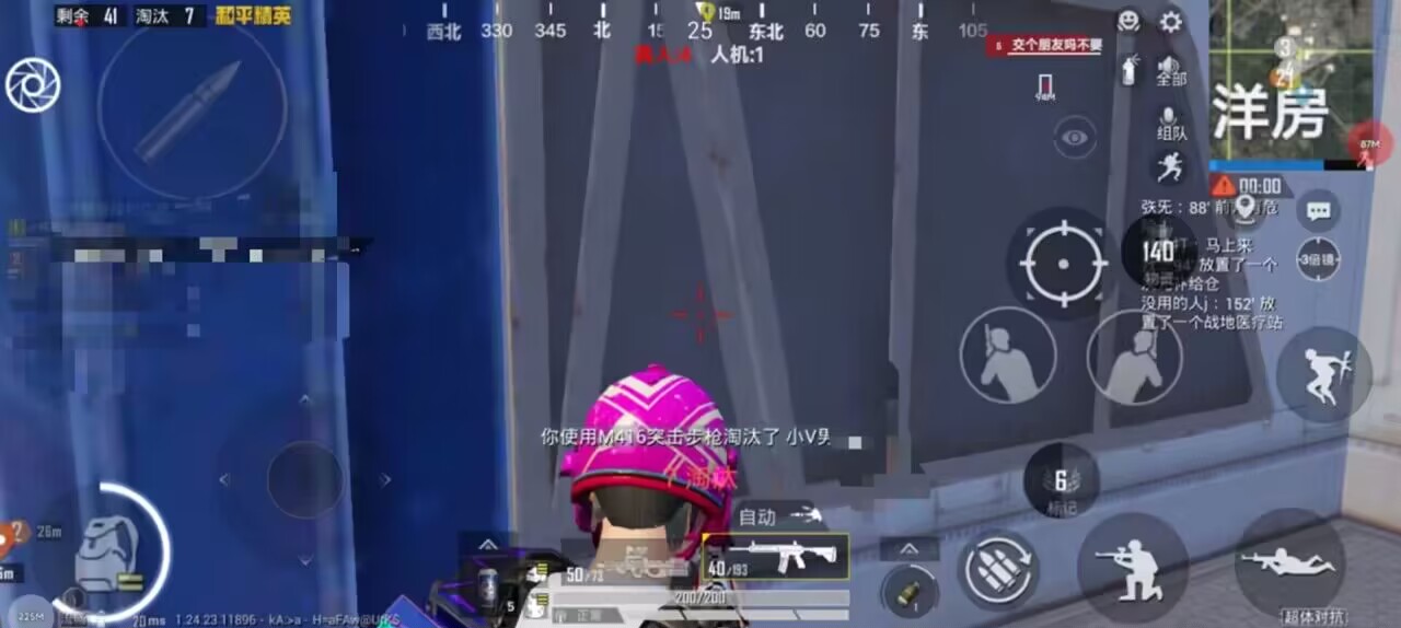 和平精英透视自瞄锁头