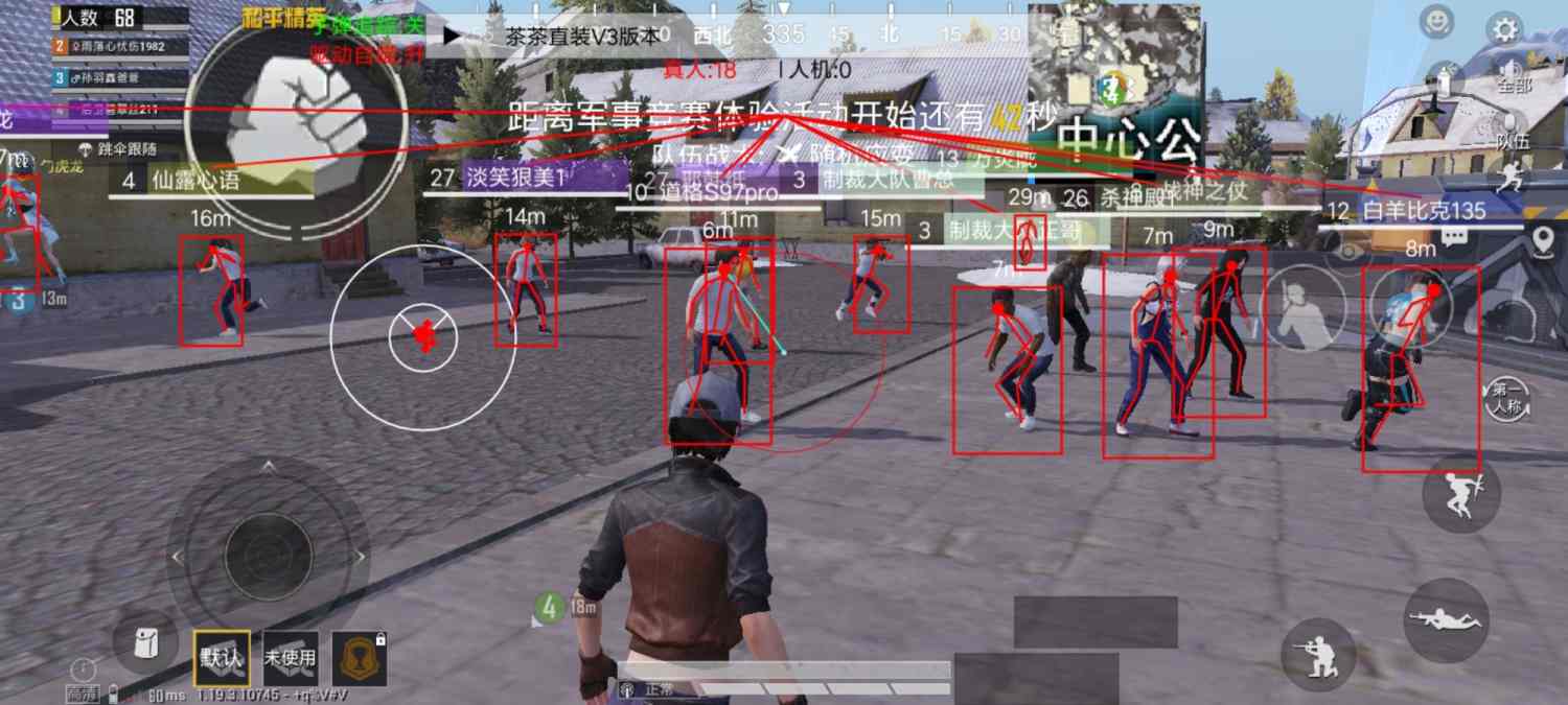 和平精英「战神w」辅助